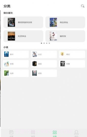 星漫小说截图6 星漫小说截图6