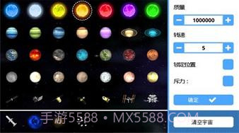 3D重力模拟器截图1 3D重力模拟器截图1