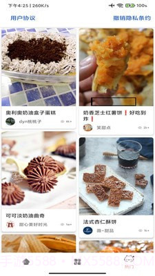 爱烹饪截图2 爱烹饪截图2
