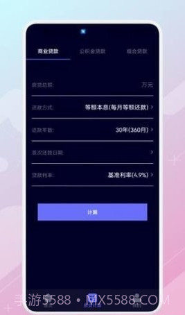 日常测距仪截图2 日常测距仪截图2
