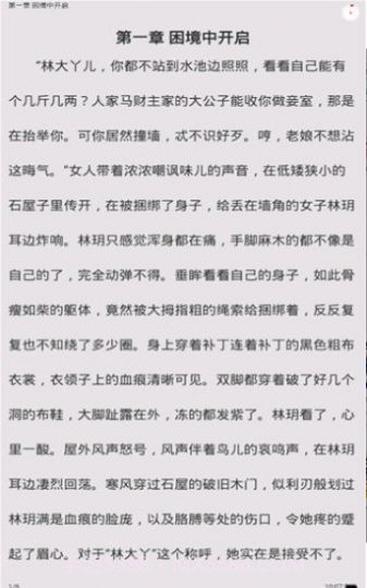 星漫小说截图7 星漫小说截图7