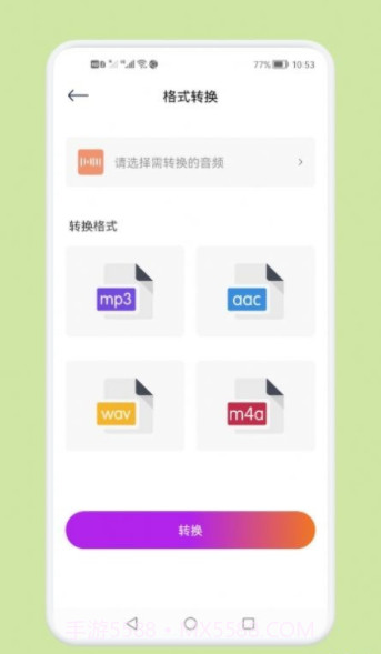 音频剪辑秘书截图3 音频剪辑秘书截图3