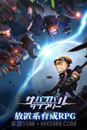 幸存者日记梦魇迷宫截图2 幸存者日记梦魇迷宫截图2