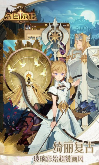 剑与远征qq登录截图6 剑与远征qq登录截图6