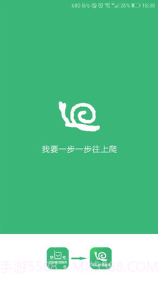 软考小蜗牛截图1 软考小蜗牛截图1