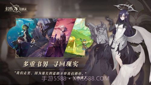 幻书启世录截图2 幻书启世录截图2
