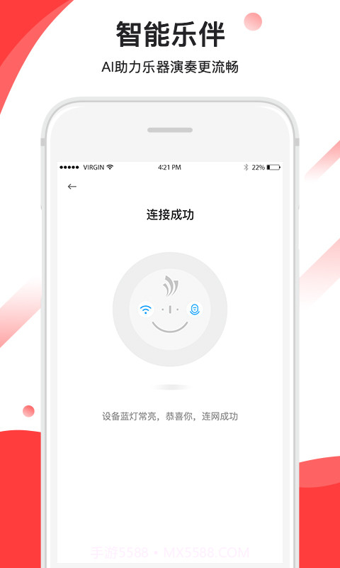 音卓尔截图4 音卓尔截图4