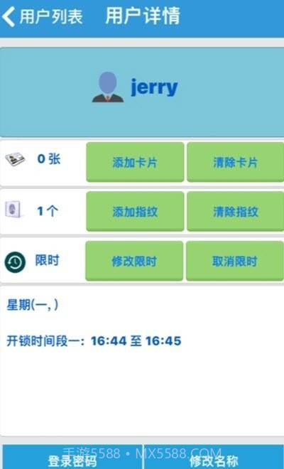 安诺克智能家居截图3 安诺克智能家居截图3