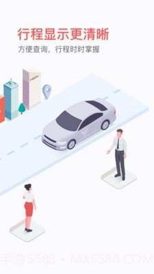易到用车司机端截图3 易到用车司机端截图3