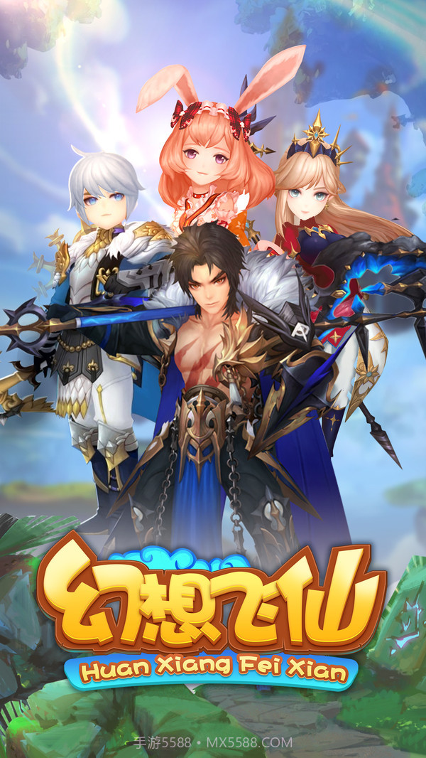 幻想飞仙截图1