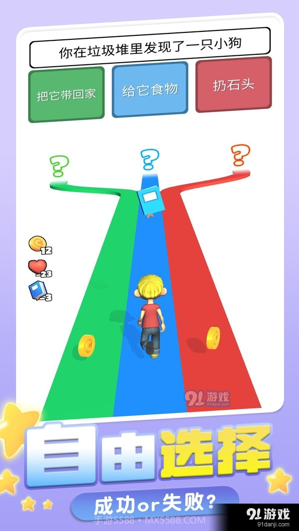 短暂的一生截图2 短暂的一生截图2