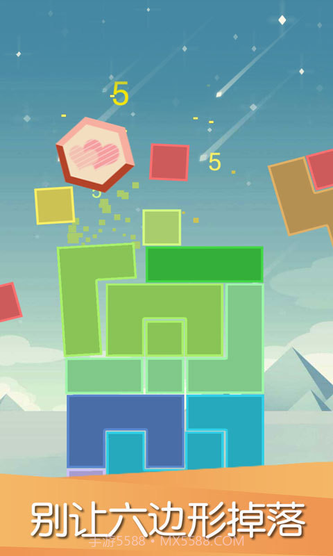 平衡下落截图1 平衡下落截图1