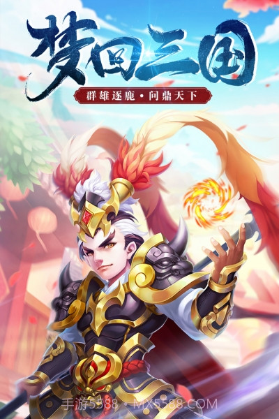 三国计360版截图1 三国计360版截图1