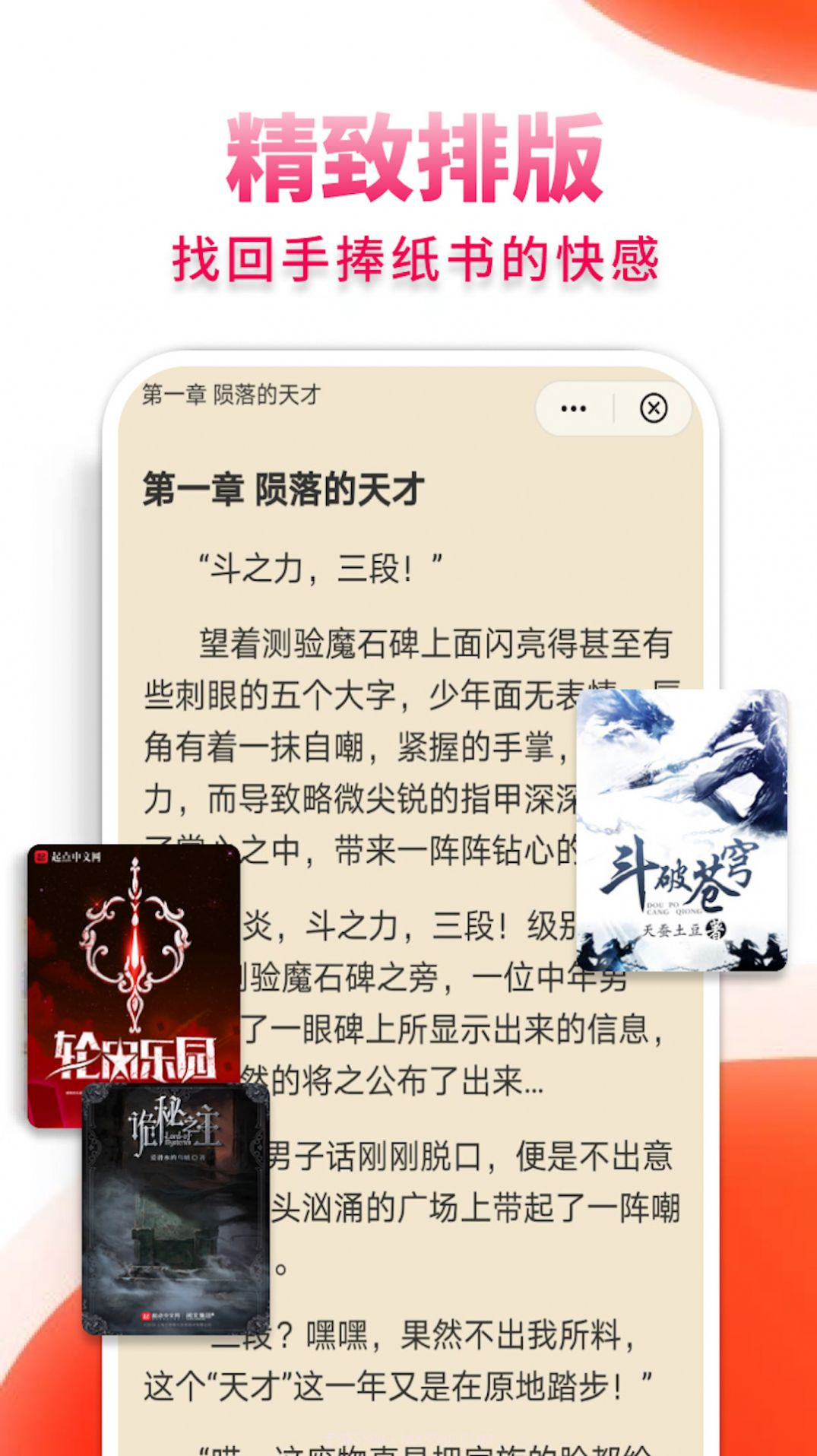 抖看小说截图3 抖看小说截图3