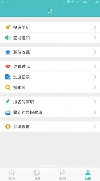 嘉兴人才网(嘉兴人才招聘找工作)V1.4 截图1