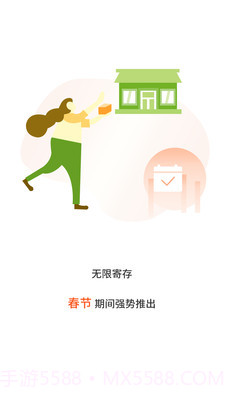 张飞出行截图2 张飞出行截图2