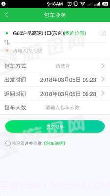 通村村截图2 通村村截图2