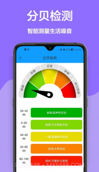 尺量器截图1 尺量器截图1