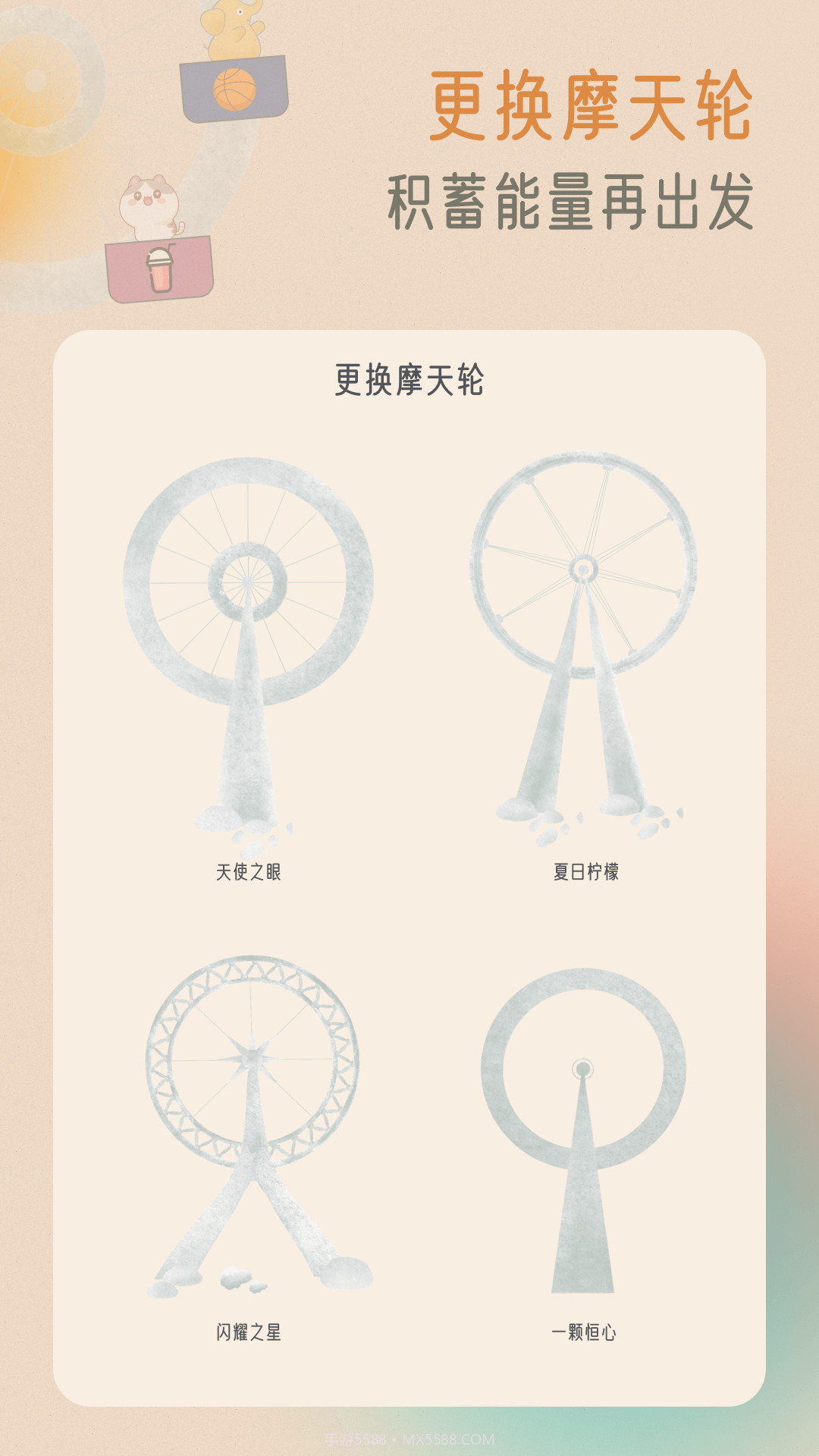 小象慢慢截图4 小象慢慢截图4