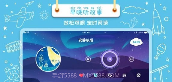 绘本星球截图1 绘本星球截图1