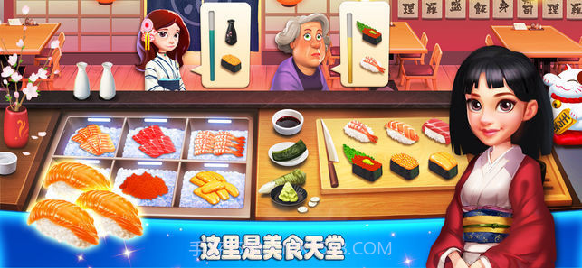 星厨餐厅截图1 星厨餐厅截图1