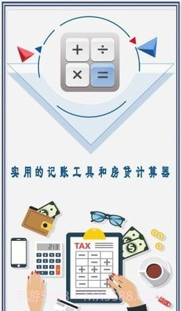 超好用计算器截图1 超好用计算器截图1