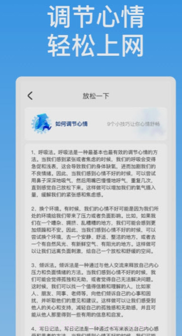 新晨快连WiFi截图2