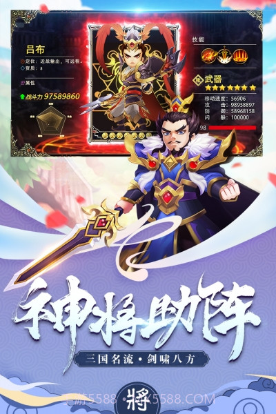 三国计360版截图2 三国计360版截图2