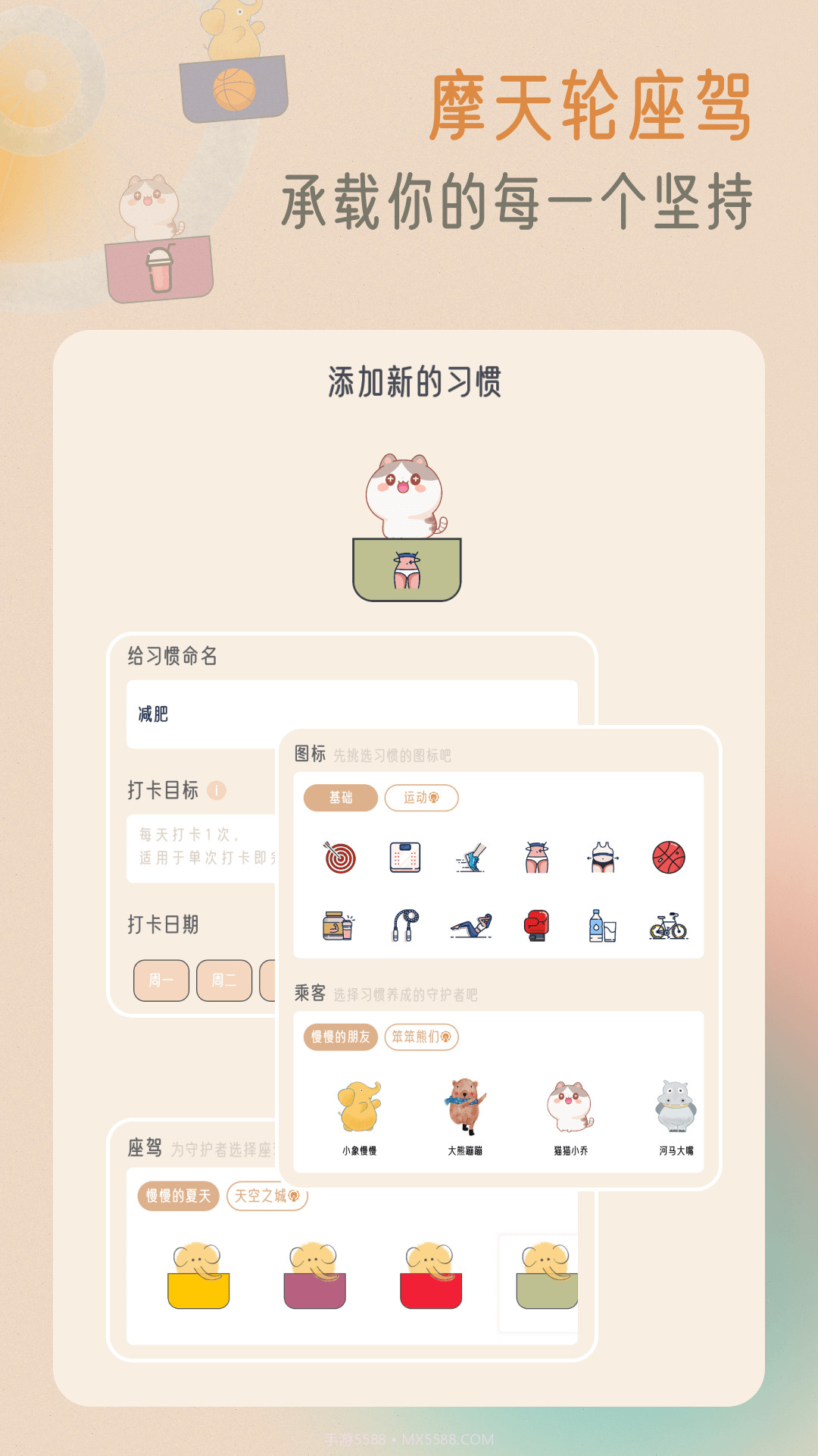 小象慢慢截图1 小象慢慢截图1