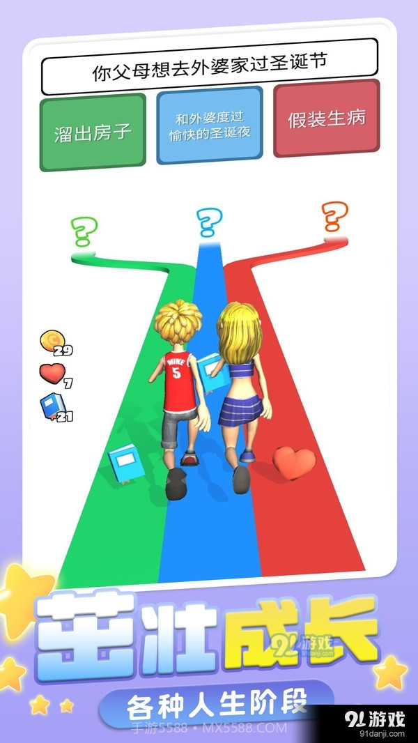 短暂的一生截图3 短暂的一生截图3