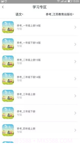 智力快车(智力快车电话手表)V1.1.7 截图2 智力快车(智力快车电话手表)V1.1.7 截图2