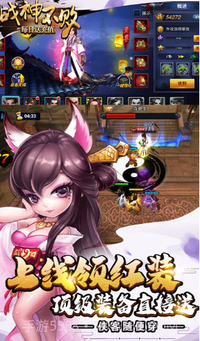 战神不败bt版 V4.4 手机版截图3