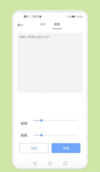 音频剪辑秘书截图4 音频剪辑秘书截图4