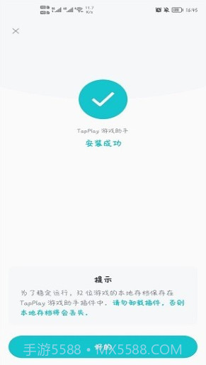 TapPlay助手截图3