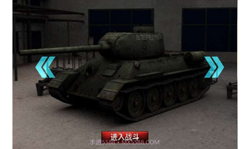 3D终极坦克之血战到底截图2 3D终极坦克之血战到底截图2