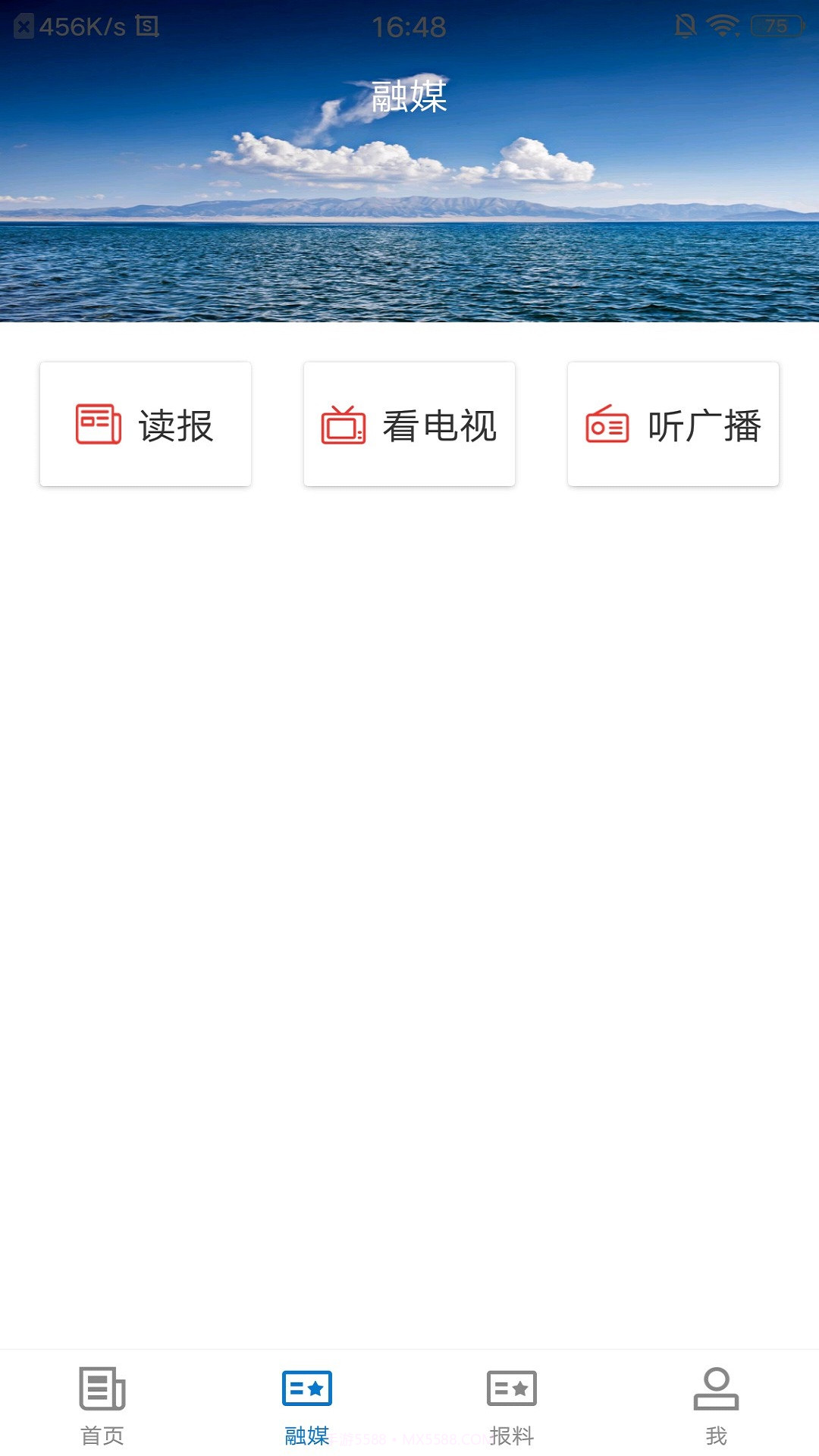 新和好地方截图1