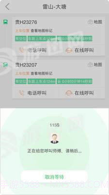 通村村截图4 通村村截图4