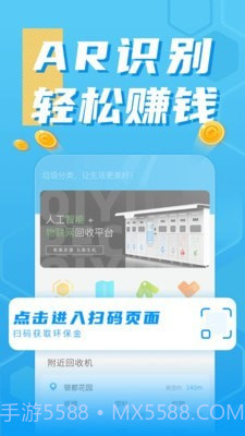奇跃回收截图1 奇跃回收截图1