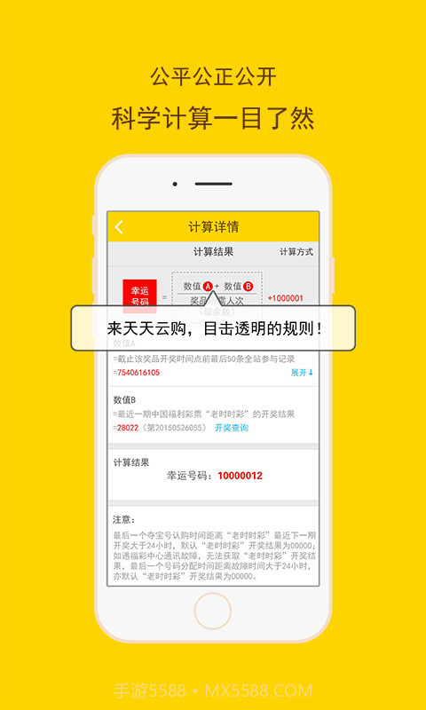 一元云购物-天天云购截图3