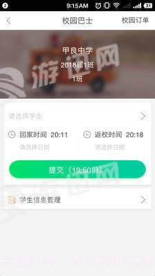 通村村截图3 通村村截图3