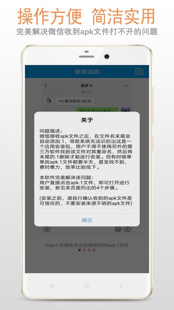 apk1文件安装器截图1 apk1文件安装器截图1