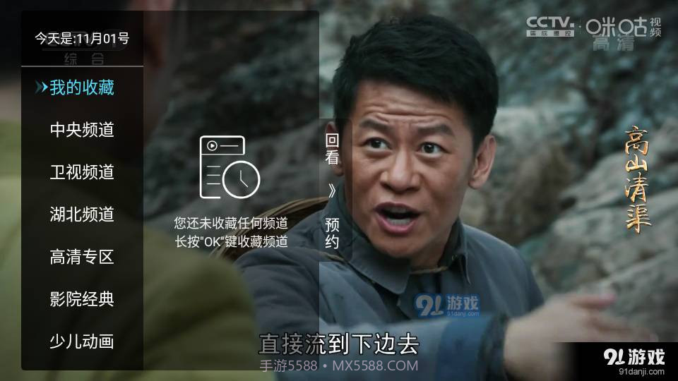 秒看直播纯净版截图7 秒看直播纯净版截图7