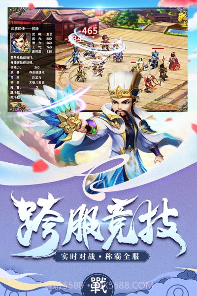 三国计360版截图3 三国计360版截图3