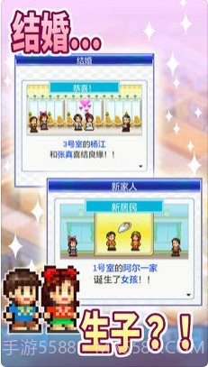 开罗幸福公寓物语截图1 开罗幸福公寓物语截图1