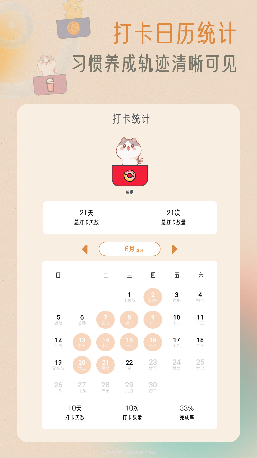 小象慢慢截图3 小象慢慢截图3