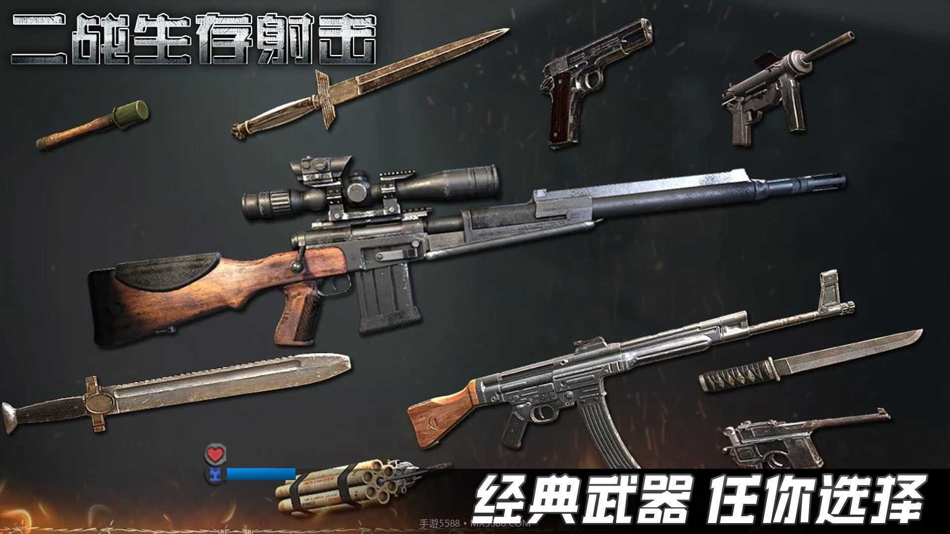 二战生存射击内置菜单版截图1
