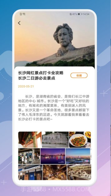 月兔旅游宝截图1 月兔旅游宝截图1