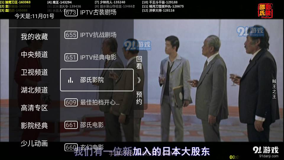 秒看直播纯净版截图6 秒看直播纯净版截图6