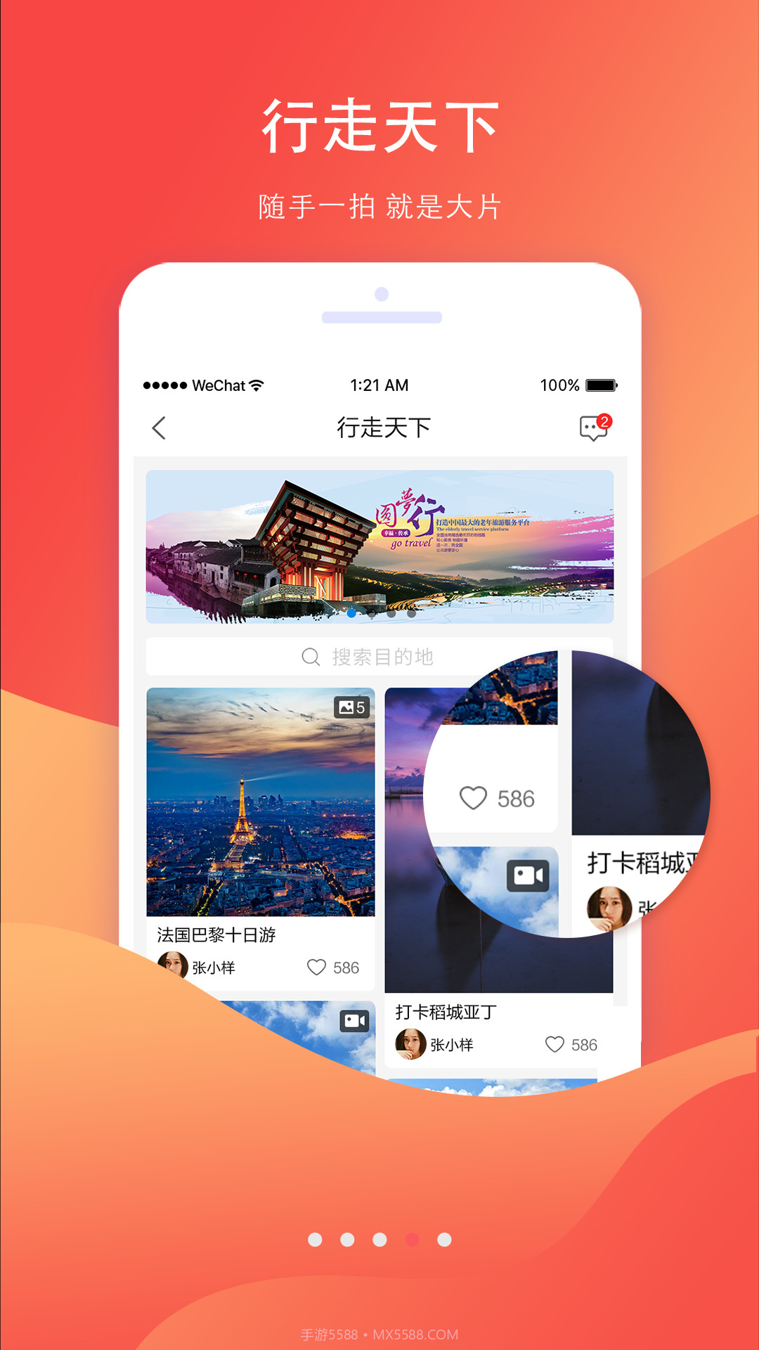 海米FM截图4 海米FM截图4