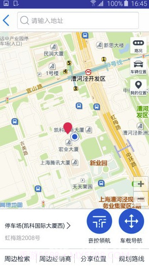 安吉星v9.6.2截图2 安吉星v9.6.2截图2